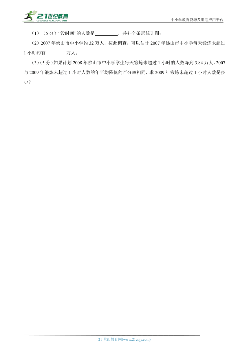 小学数学六年级上册期末考试高频易错点综合质量检测卷二（人教版）（含答案）