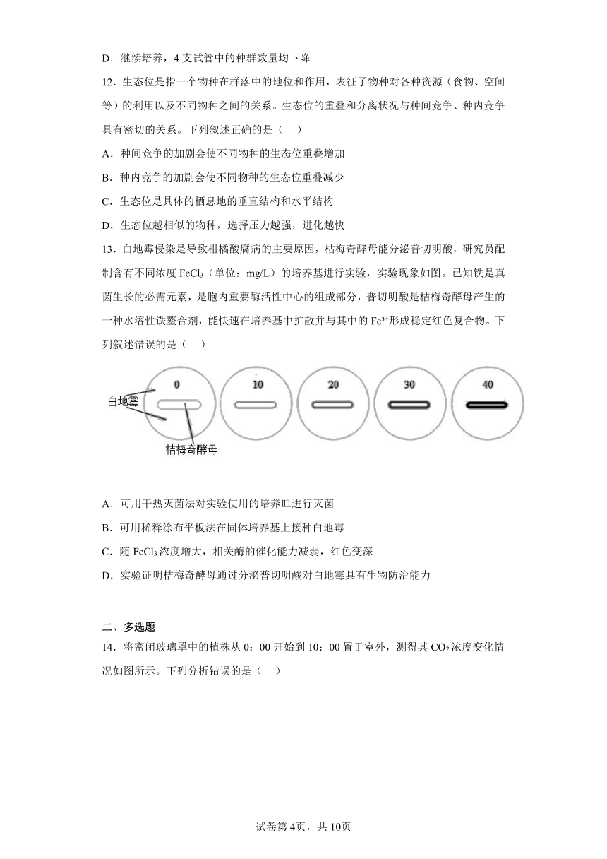 2023届河北省部分示范性高中高三三模生物试题（含解析）