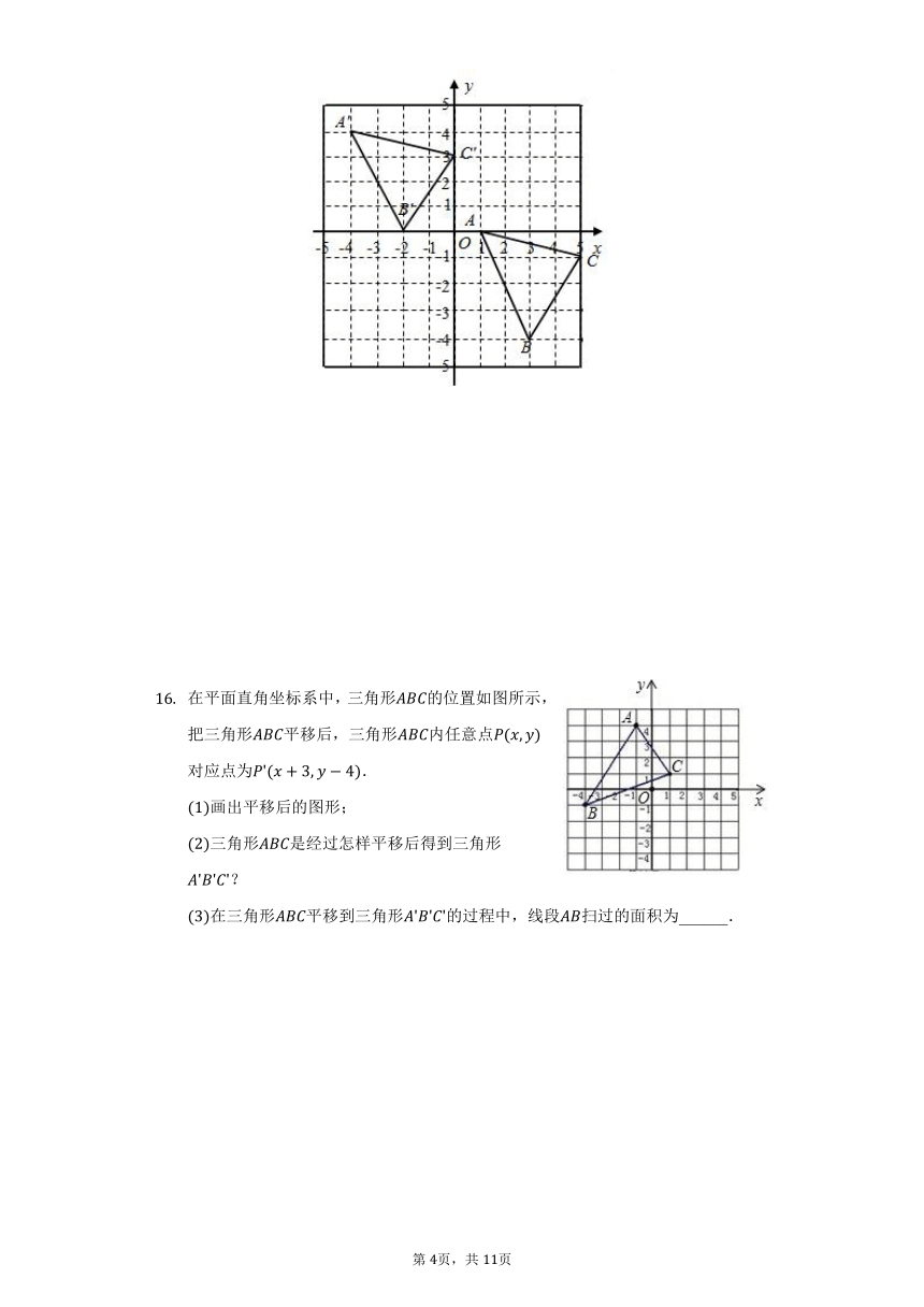 2021-2022学年鲁教版（五四制）八年级数学 上册4.1 图形的平移同步习题（word版含答案）