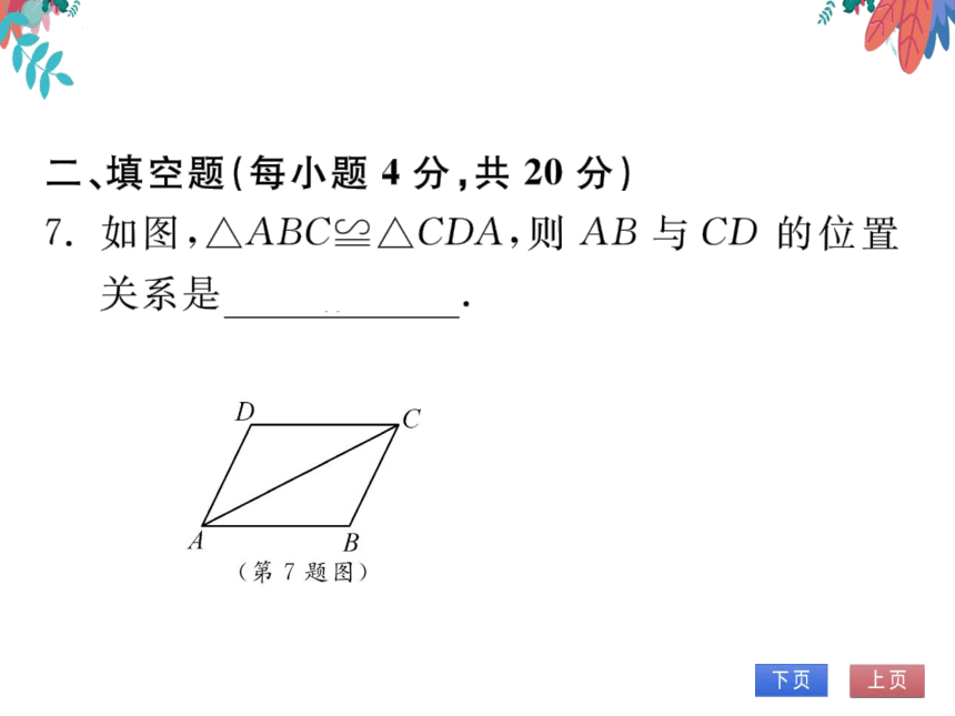 第12章 自我测评　习题课件