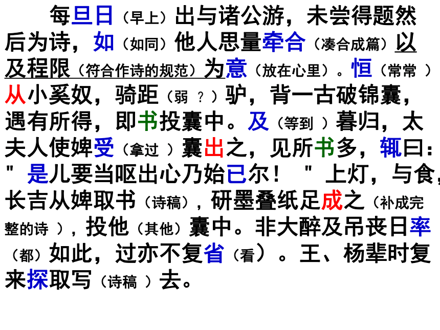 高中语文统编版选择性必修中册古诗词诵读《李凭箜篌引》（共30张ppt)