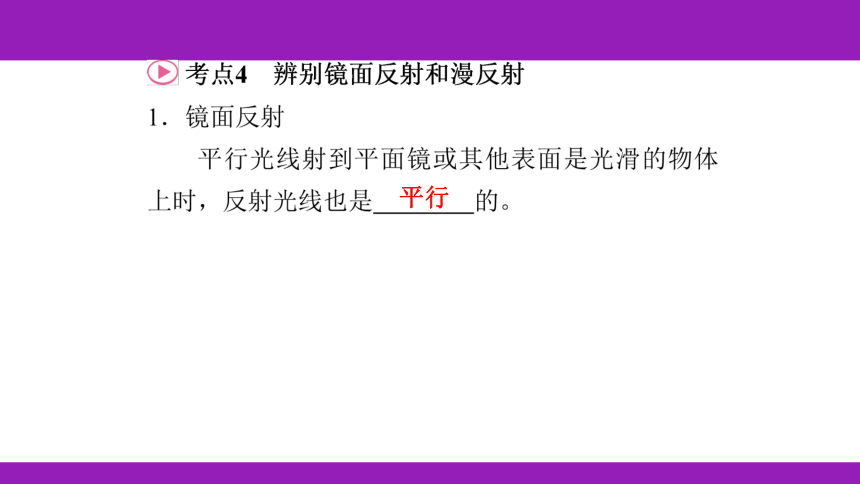 2023浙江中考一轮复习第14课时 波（课件 68张ppt）