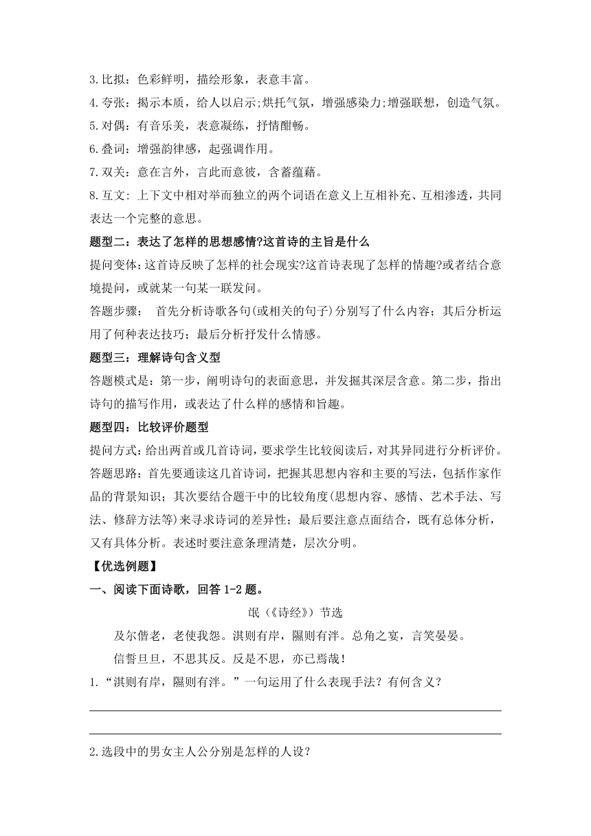 专题03 叙事诗-备战2022年中考课外古诗词阅读分类训练（含答案）