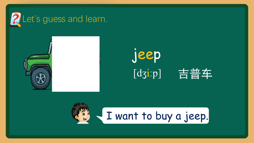 Unit 2 Can I help you ?  Lesson9-10 课件(共37张PPT)