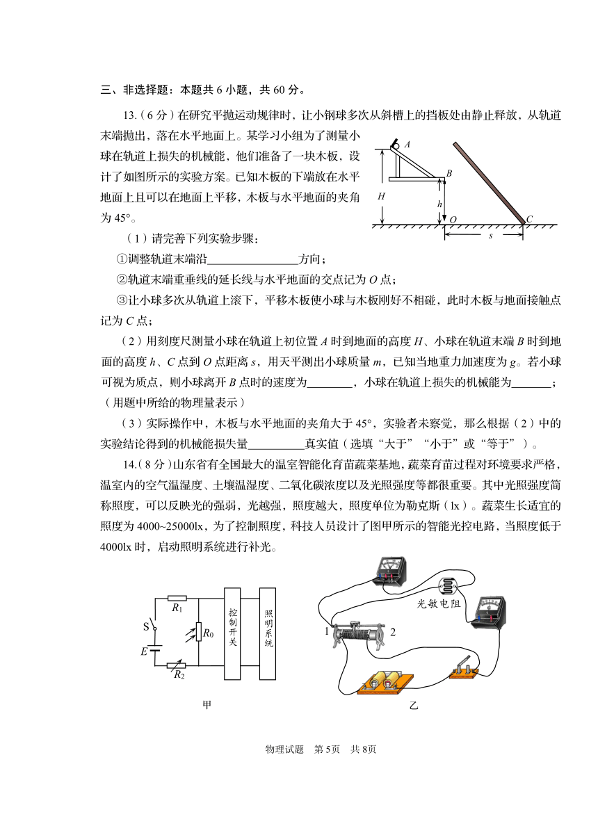 山东省青岛市2023届高三下学期第三次适应性检测物理试题（PDF版含答案）