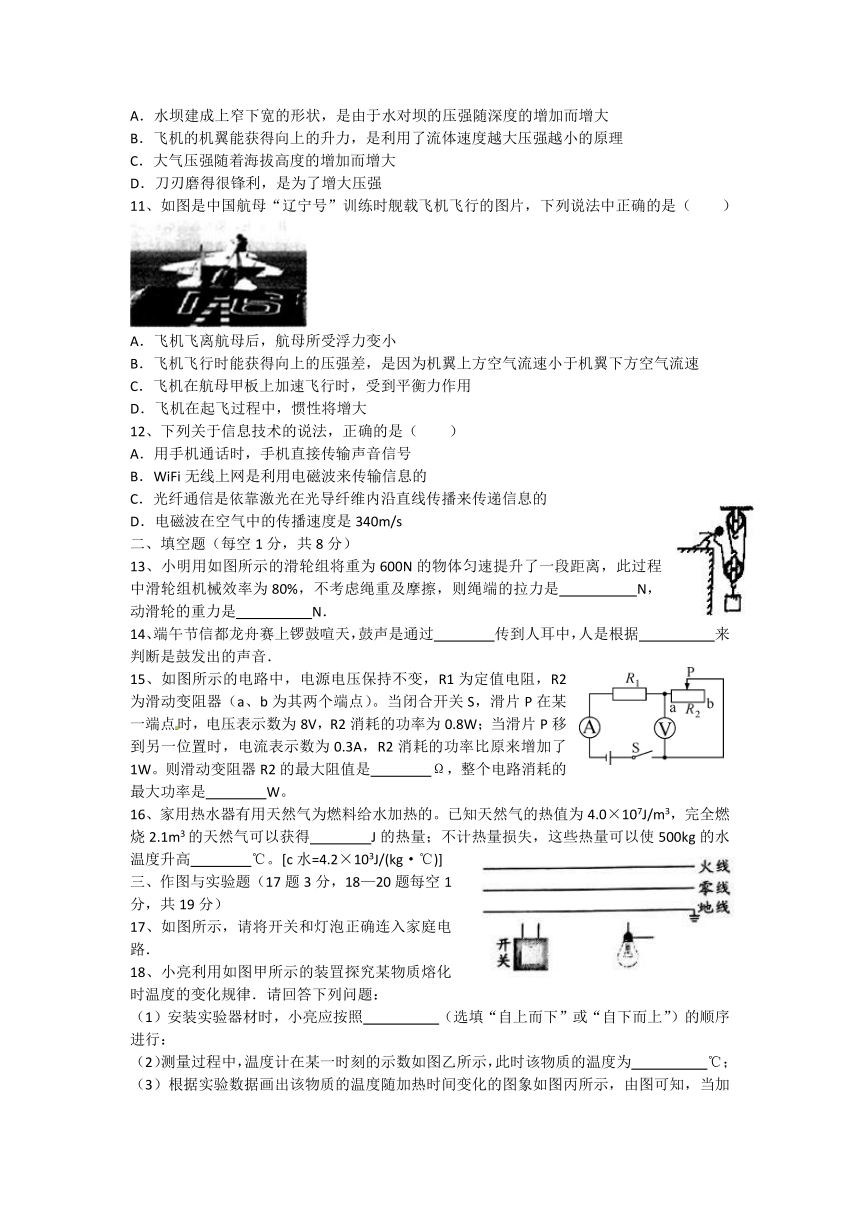 2021年湖北省江汉地区中考物理模拟试题（有答案word版）