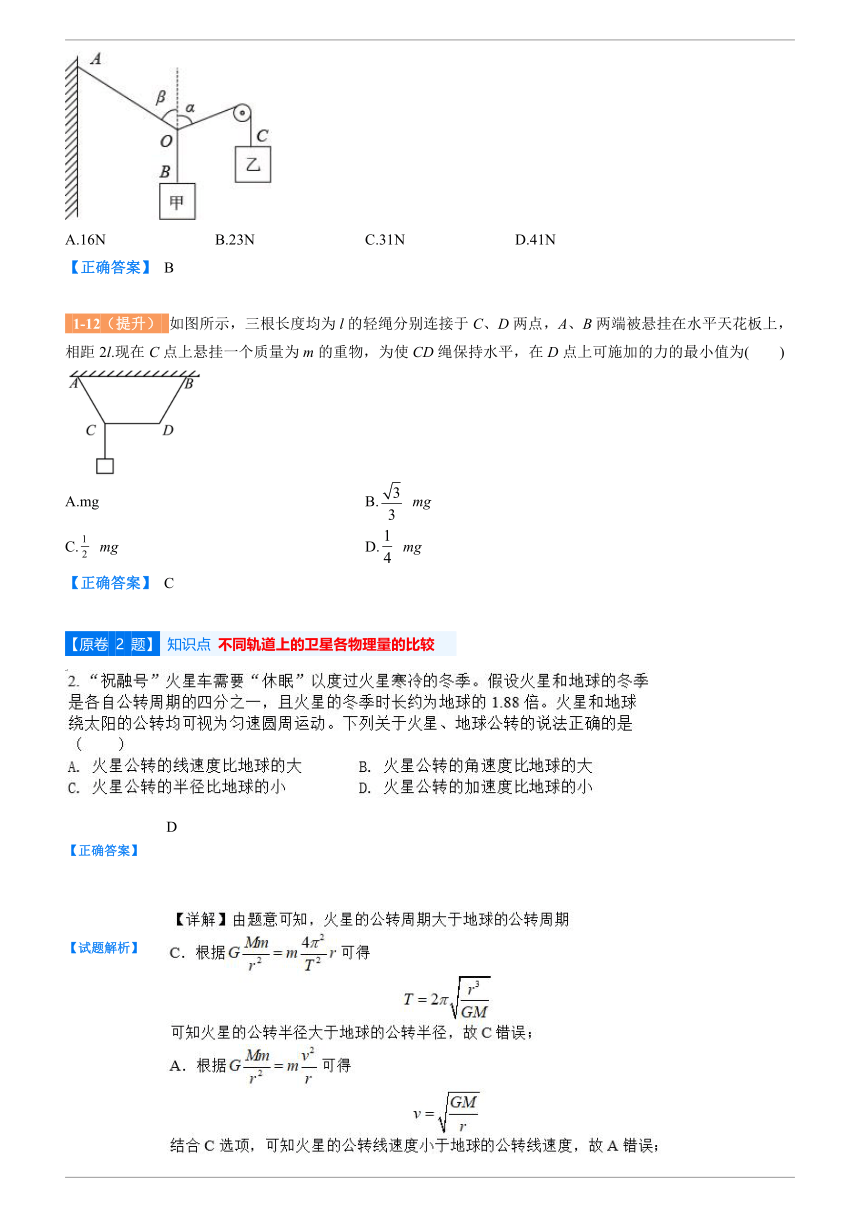 2022-2023学年变式题 2022年高考广东卷物理高考真题变式题库 （解析版）