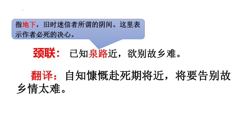 第六单元课外古诗词诵读《别云间》课件（共26张PPT）