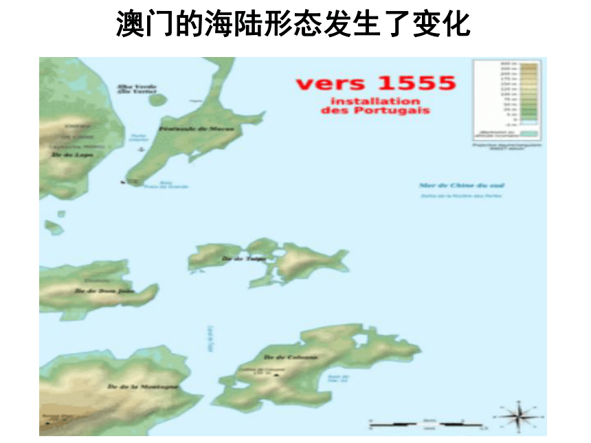 中国版八上地理 1.3 海陆变迁 课件(25张PPT)