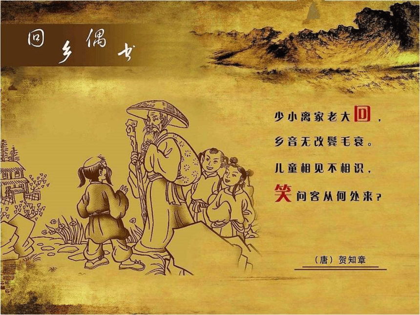 15. 可亲可敬的家乡人(1) 课件（ 18 张ppt）