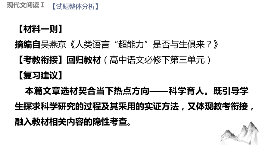 山东省潍坊市2024届高三二模语文考试卷 讲评课件(共113张PPT)