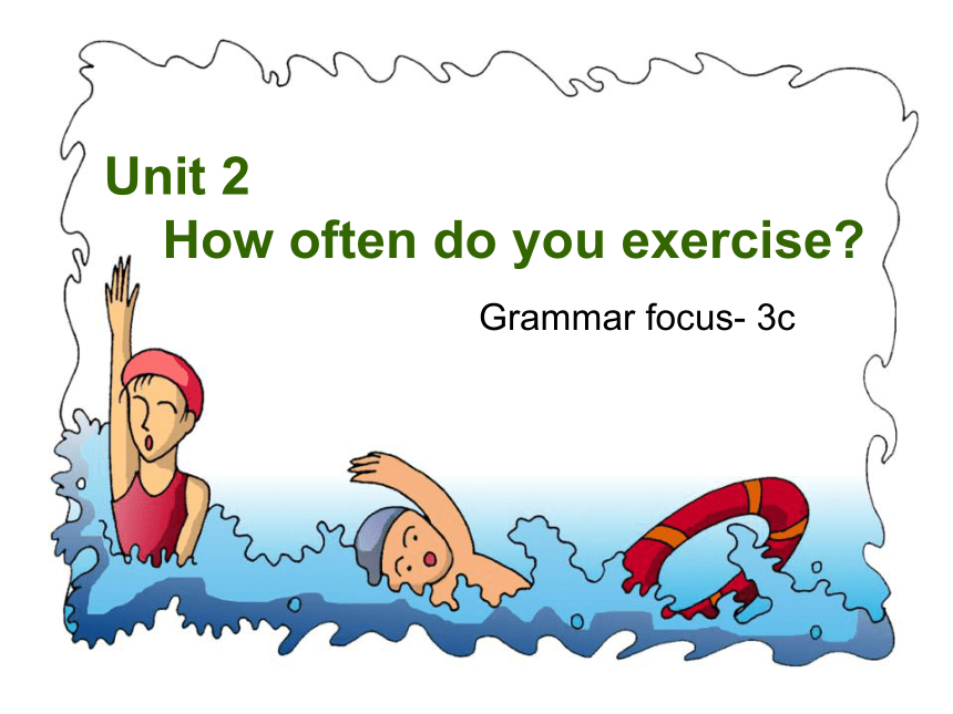 人教新目标版英语八年级上Unit 2 How often do you exercise?Section A Grammar Focus-3c课件（17张ＰＰＴ无素材）