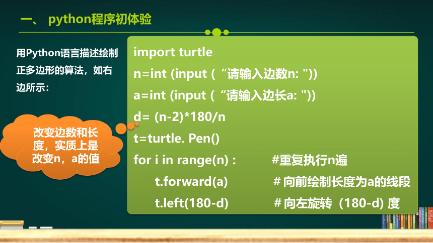 3.2.1python语言基础之变量及运算符课件2021—2022学年浙教版信息技术2019《数据与计算》（15张PPT）