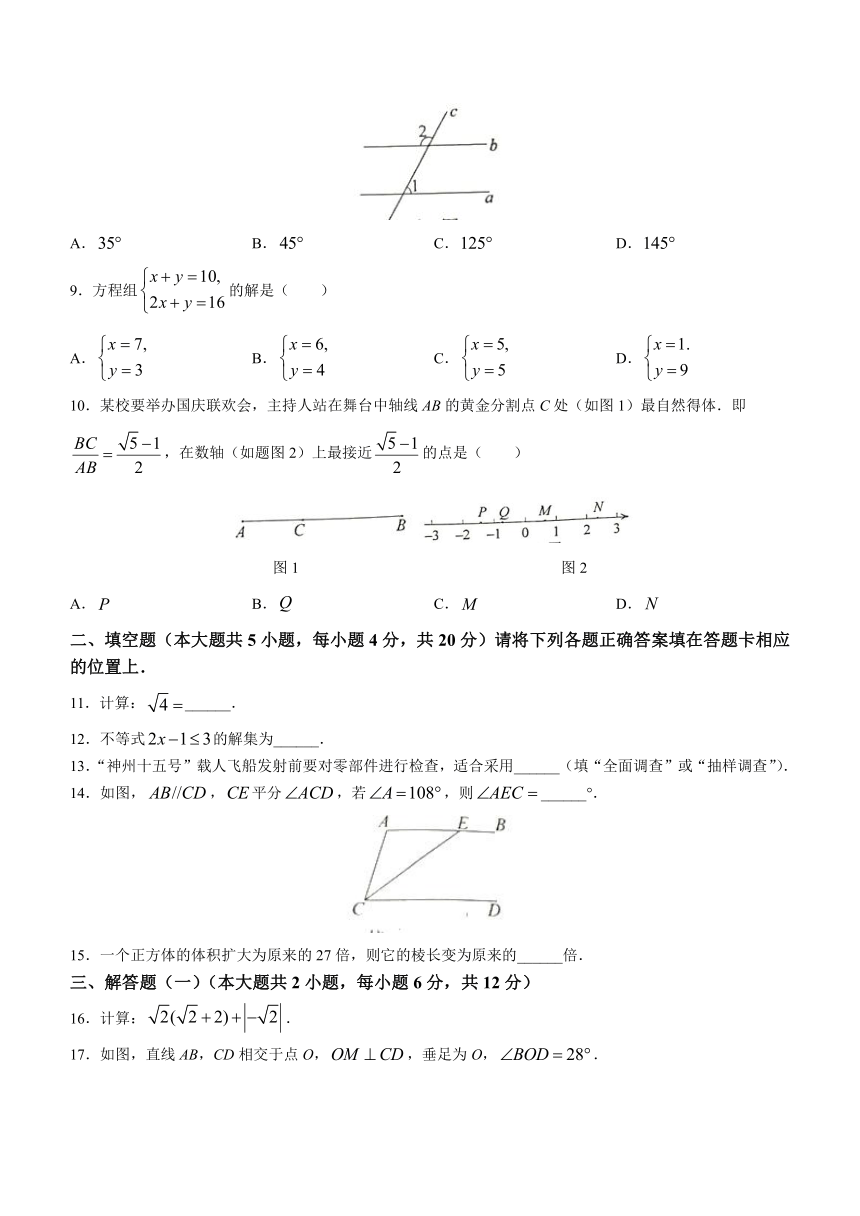 广东省东莞市2022-2023学年七年级下学期7月期末数学试题（含答案）