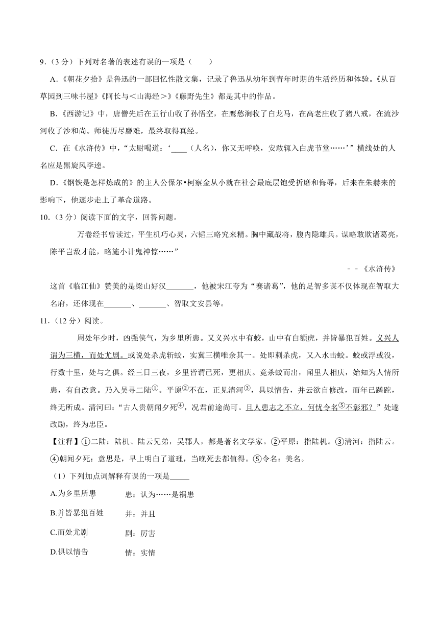 山东省青岛市2021年中考语文一模试卷（含答案）