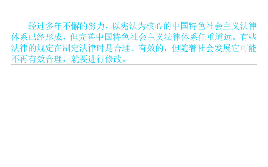 高中政治统编版必修三政治与法治课件： 8.1 法治国家（34张PPT）