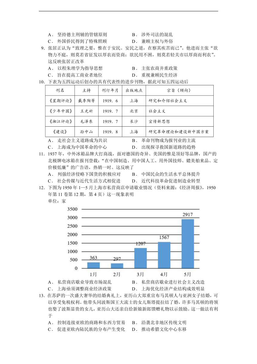 2023届广东省高三下学期5月份大联考历史试题（Word版含答案）