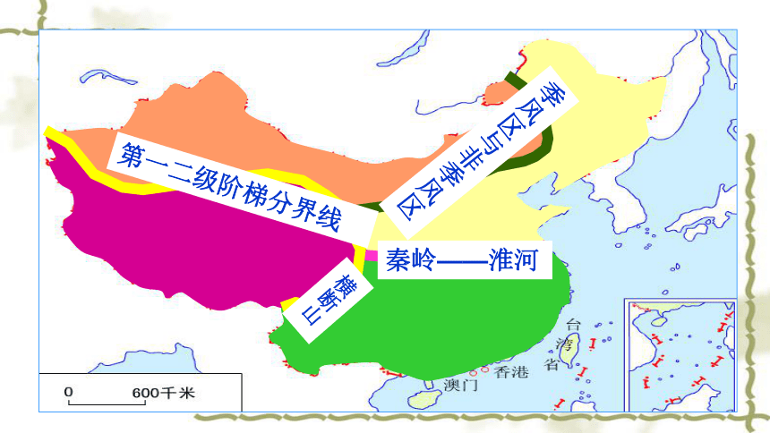 中国四大地理区域 课件（共20张PPT）