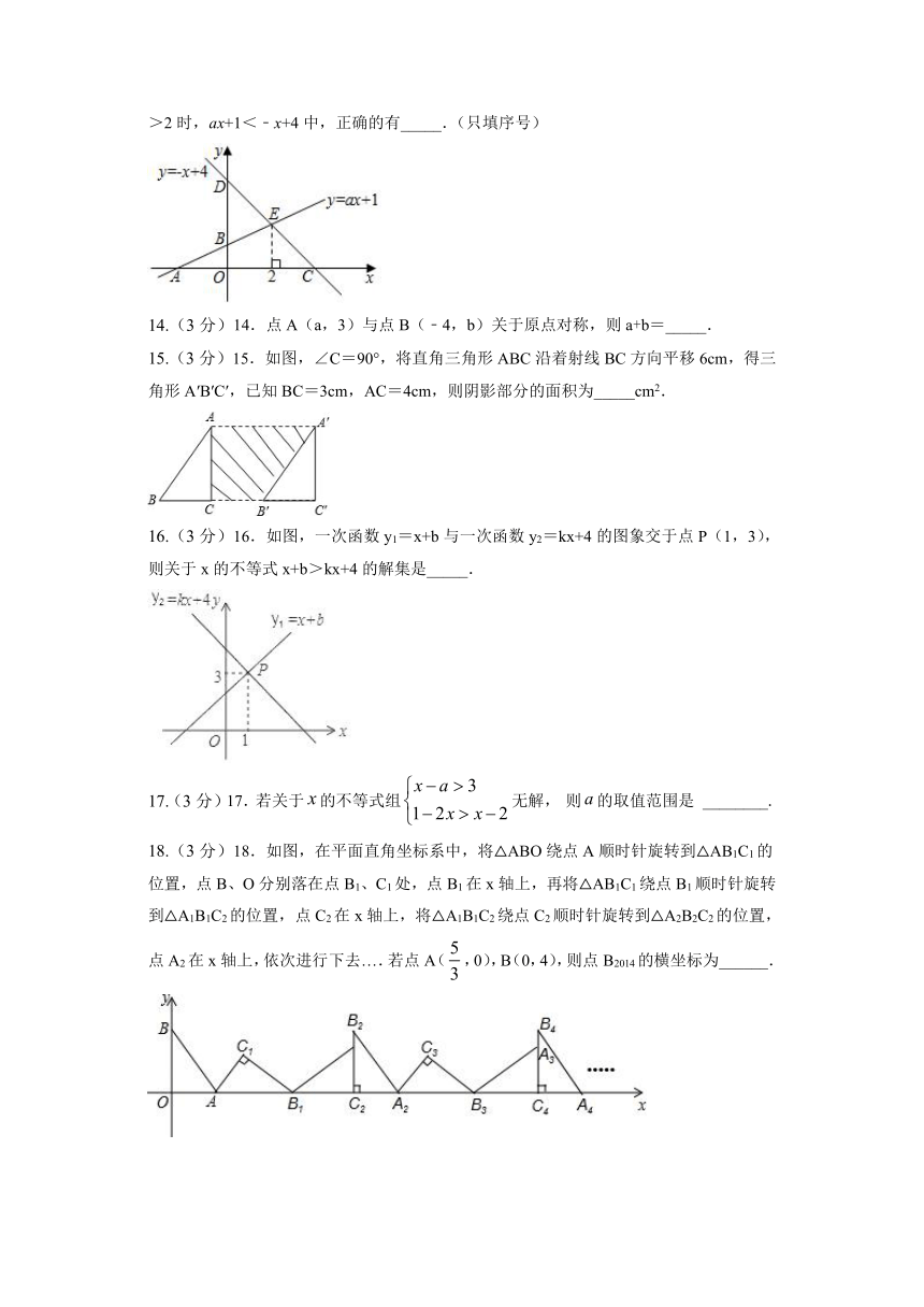 2021年春黑龙江省八年级数学第一次月考试题（word版含答案）