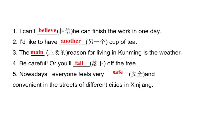 Unit 1 Lesson 5 Another Stop along the Silk Road课件（22张PPT）2022-2023学年冀教版七年级英语下册