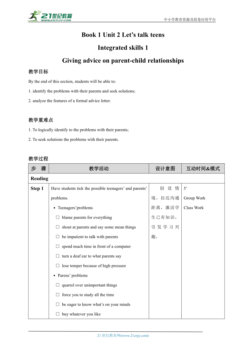 Unit 2 Let's talk teens_Integrated skills_1 教案