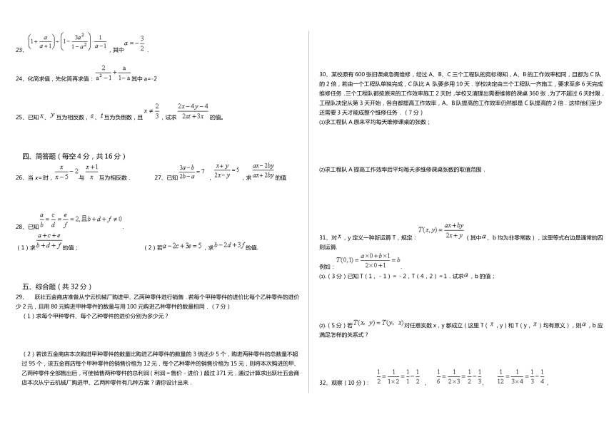 湘教版八年级上册数学第一章-分式-单元测试(word含答案)