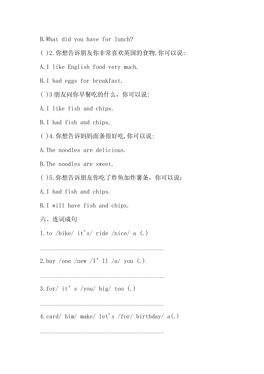 外研版（三起）英语 五年级下册  Module 1--Module 5模块暑期练习（含答案）