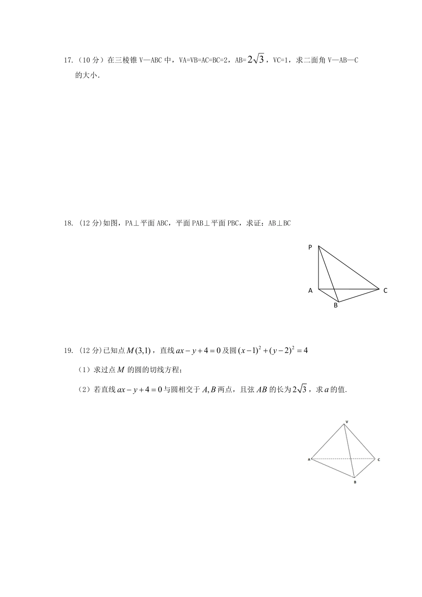 四川省广安市代市高级中学2021-2022学年高二上学期第一次月考数学（理）试卷（Word版含答案）