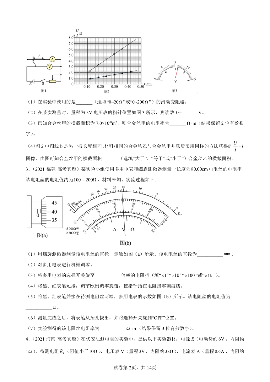 2020-2021年全国各地高考物理真题分类汇编：电学实验题（word版含答案）