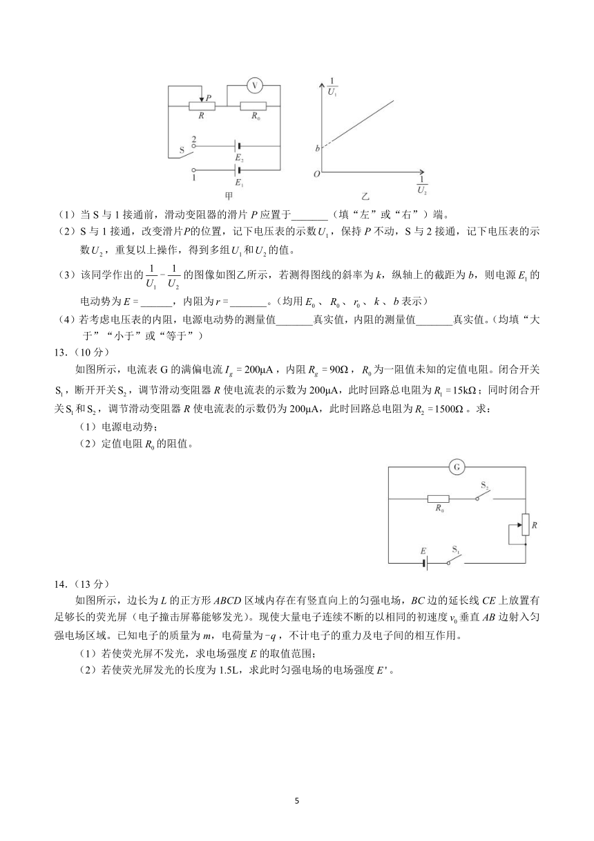 安徽省名校2022-2023学年高二下学期开学考试物理试题（word版含解析）