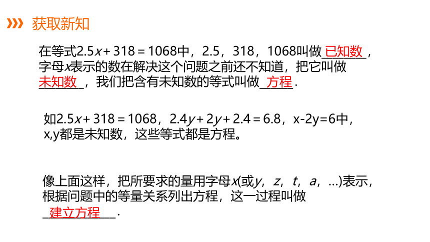 湘教版数学七年级上册同步课件：3.1建立一元一次方程模型(18张ppt)