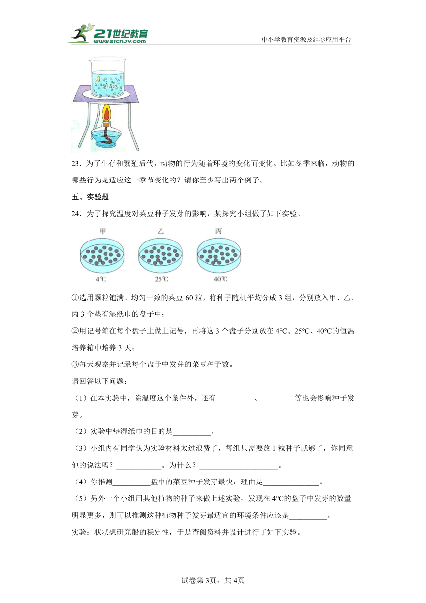 【高频考点精炼】小学科学 （教科版）五年级下册期末考点精选精练卷-（含答案解析）