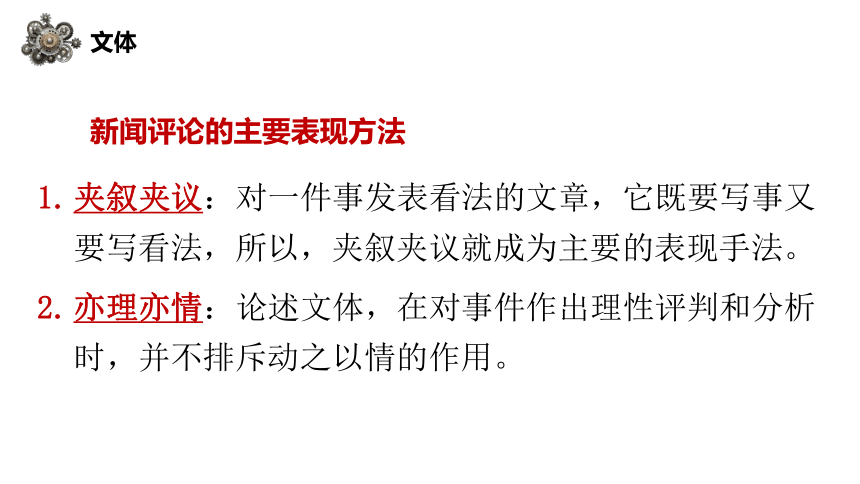 5.《以工匠精神雕琢时代品质》课件(共25张PPT)+2022-2023学年统编版高中语文必修上册