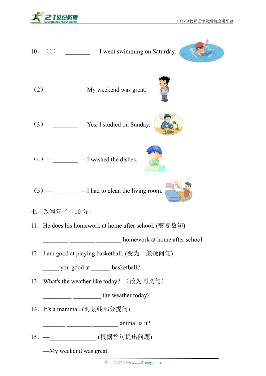 人教新起点版六年级英语下册期末能力提升卷（有答案）