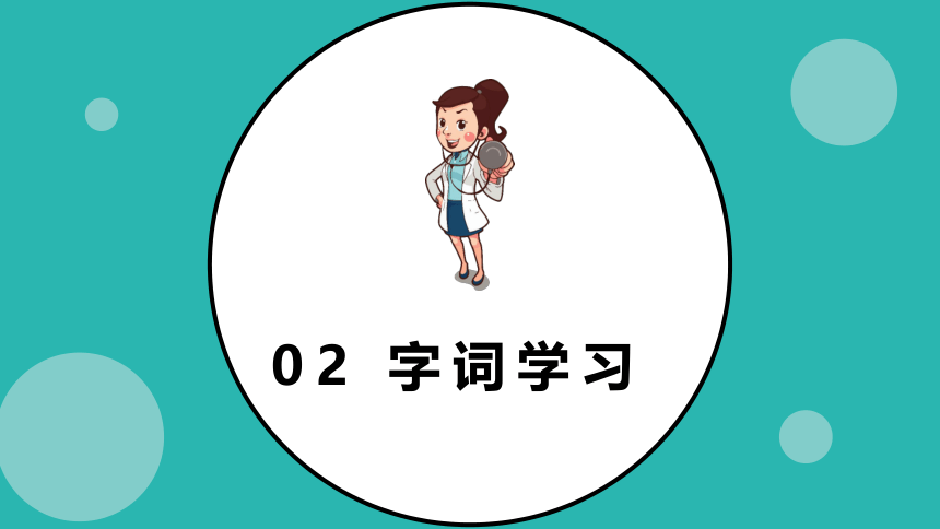 部编版语文四年级上册-27.故事二则 扁鹊治病【优质课件】