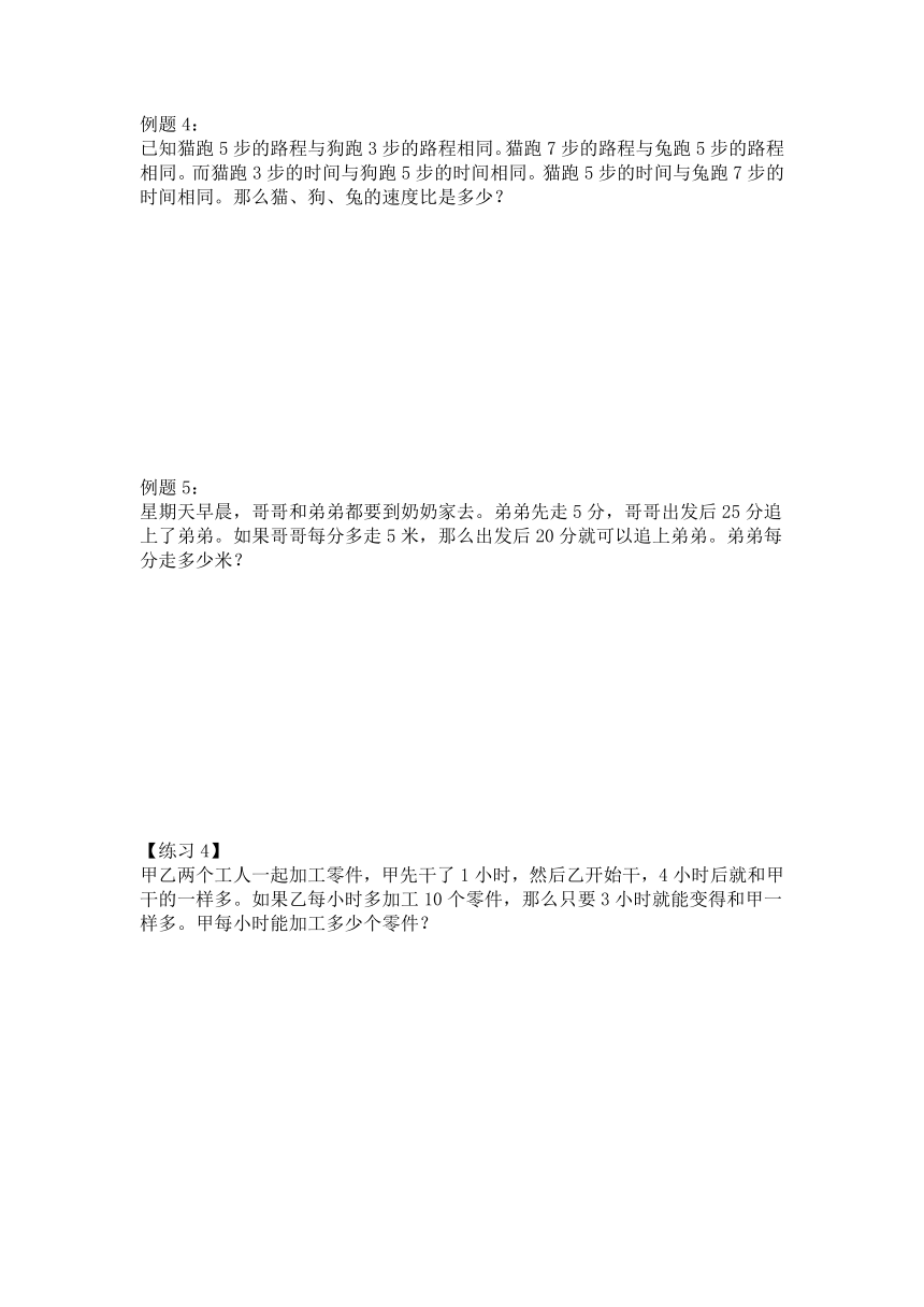 六年级下册数学试题-小升初复习培优讲义：正比例与反比例（含答案）全国通用