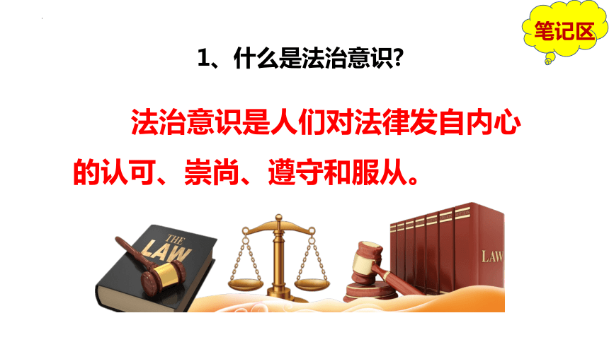 10.2 我们与法律同行 课件(共23张PPT)+内嵌视频-2022-2023学年统编版道德与法治七年级下册