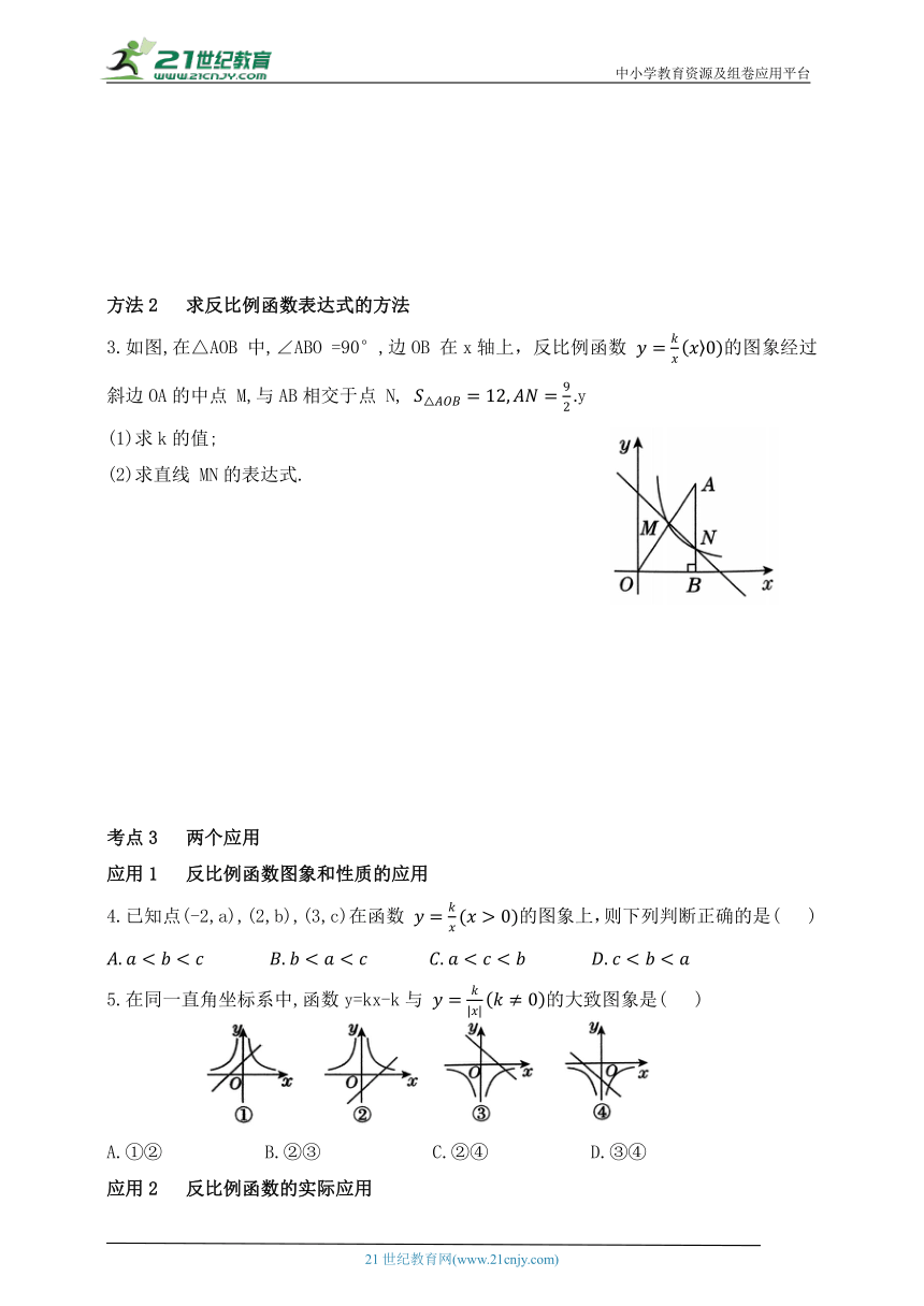 第一章 反比例函数章末复习题（含解析）