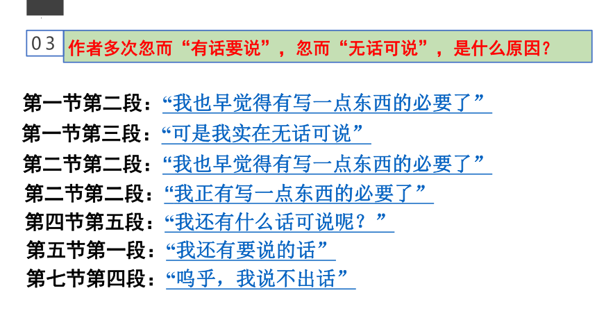 2024届高考语文复习：深挖教材 精准复习 课件(共43张PPT)