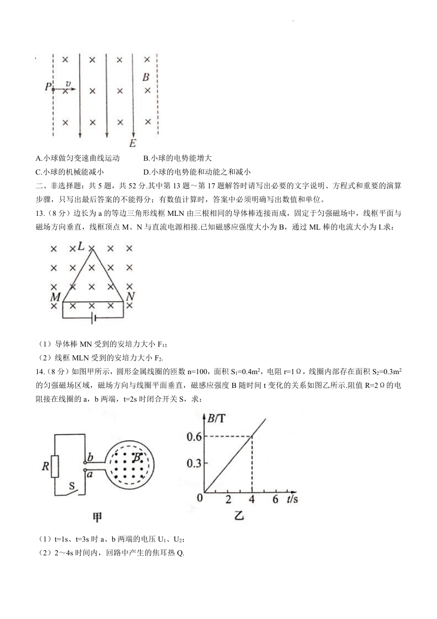 人教版（2019）2021-2022学年高二（下）物理试题期末模拟试卷（word版含答案）