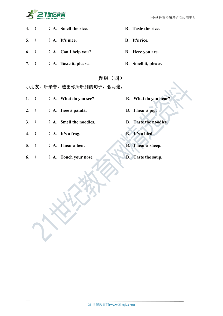 牛津深圳版英语一年级下Module 1听力专项练习04（含听力材料，无音频）