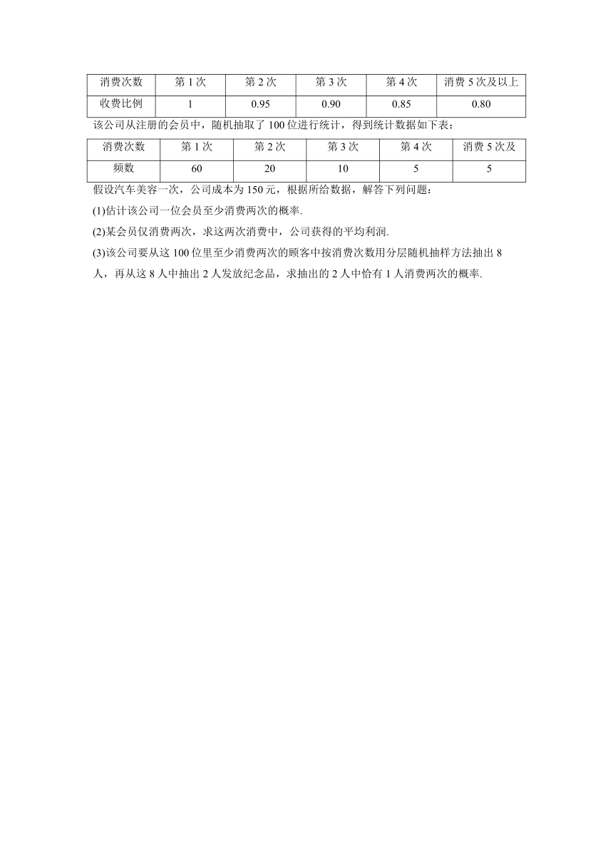 2022-2023学年高一上学期数学北师大版（2019）必修第一册每周一测第十一周周测卷（含答案）