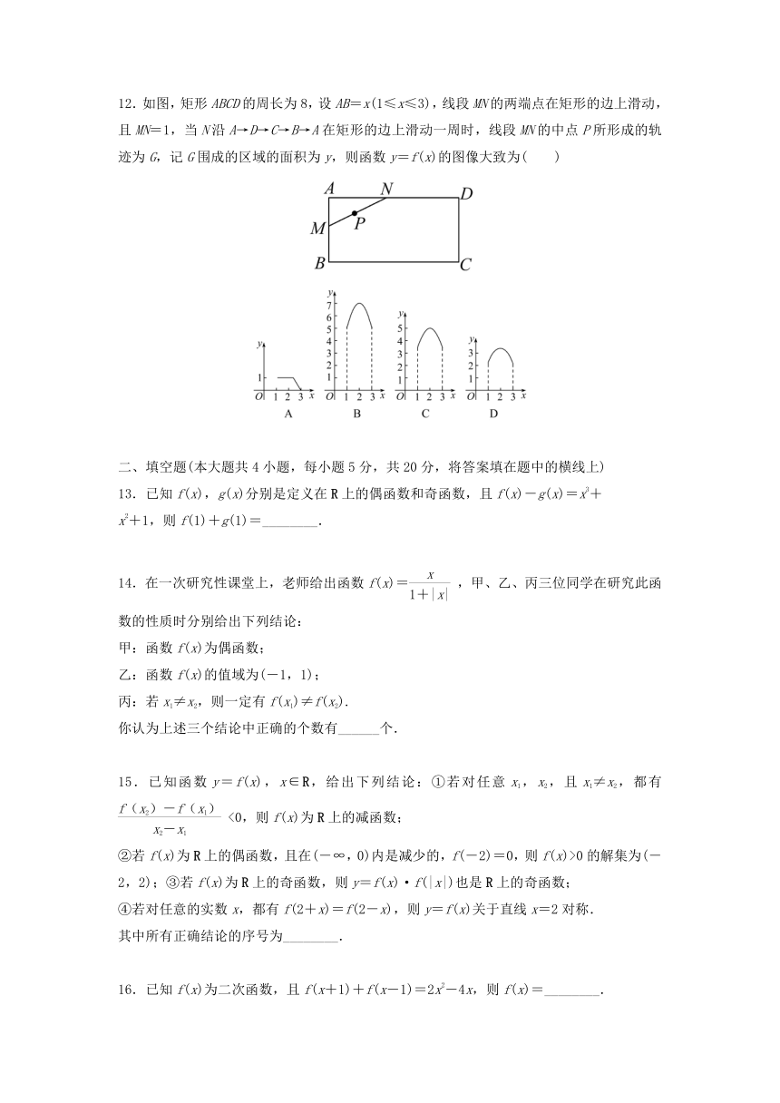 高中数学北师大版（2019）必修第一册第二章函数 单元复习（含解析）