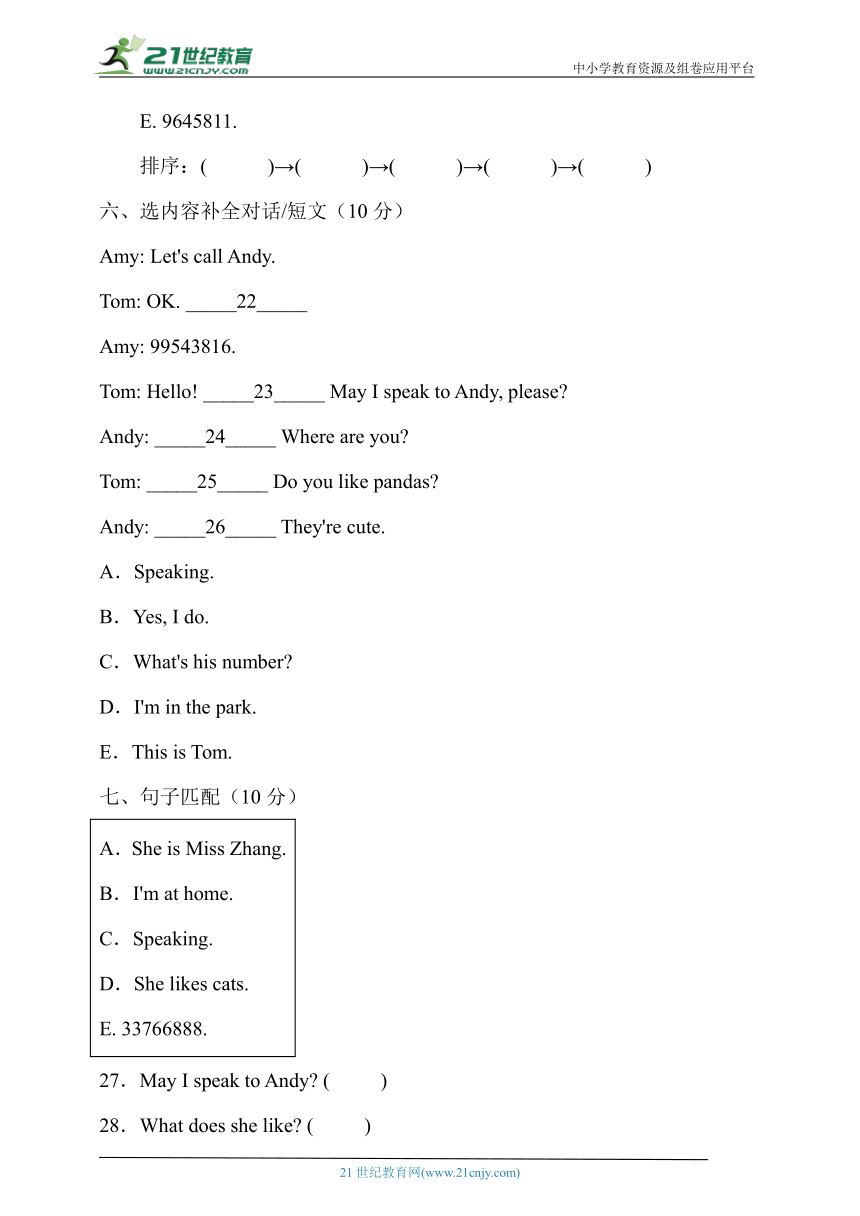 湘鲁版三年级英语下册Unit7达标测试卷（有答案）