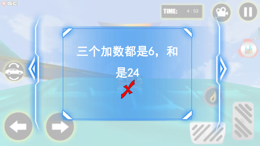 8.1有多少张贴画 练习题 （课件）二年级上册数学 北师大版 （共24张PPT）