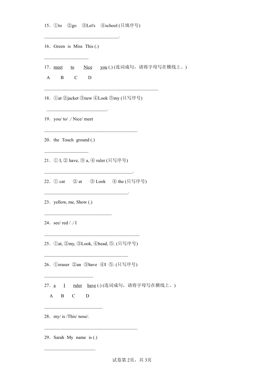 人教PEP英语三年级上册期中题型专练：连词成句（含答案）