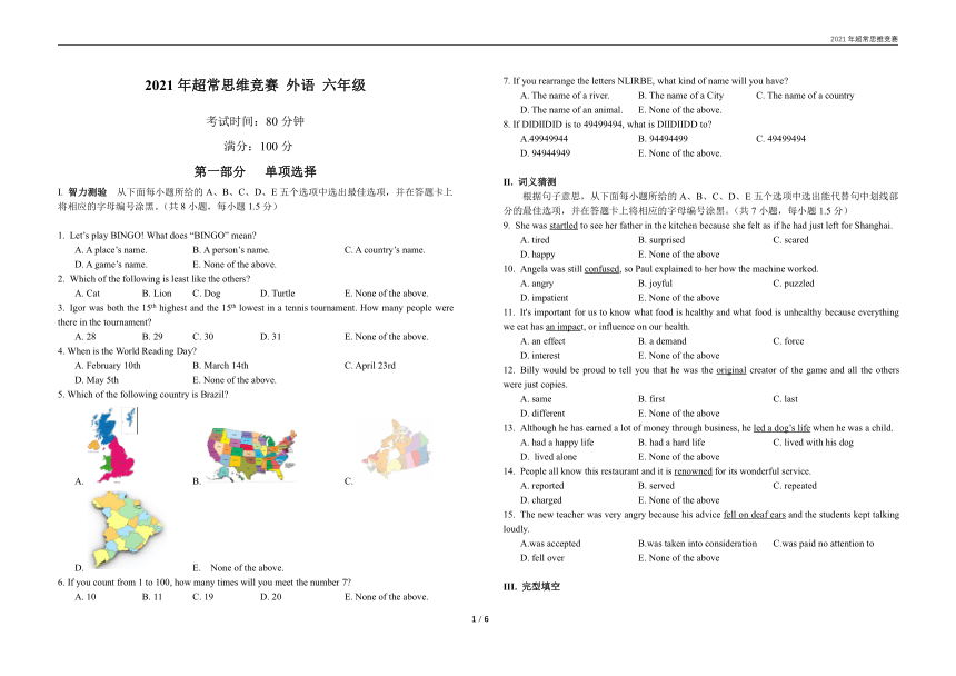 2021年广东省深圳市超常思维竞赛六年级英语真题（PDF版，含答案）