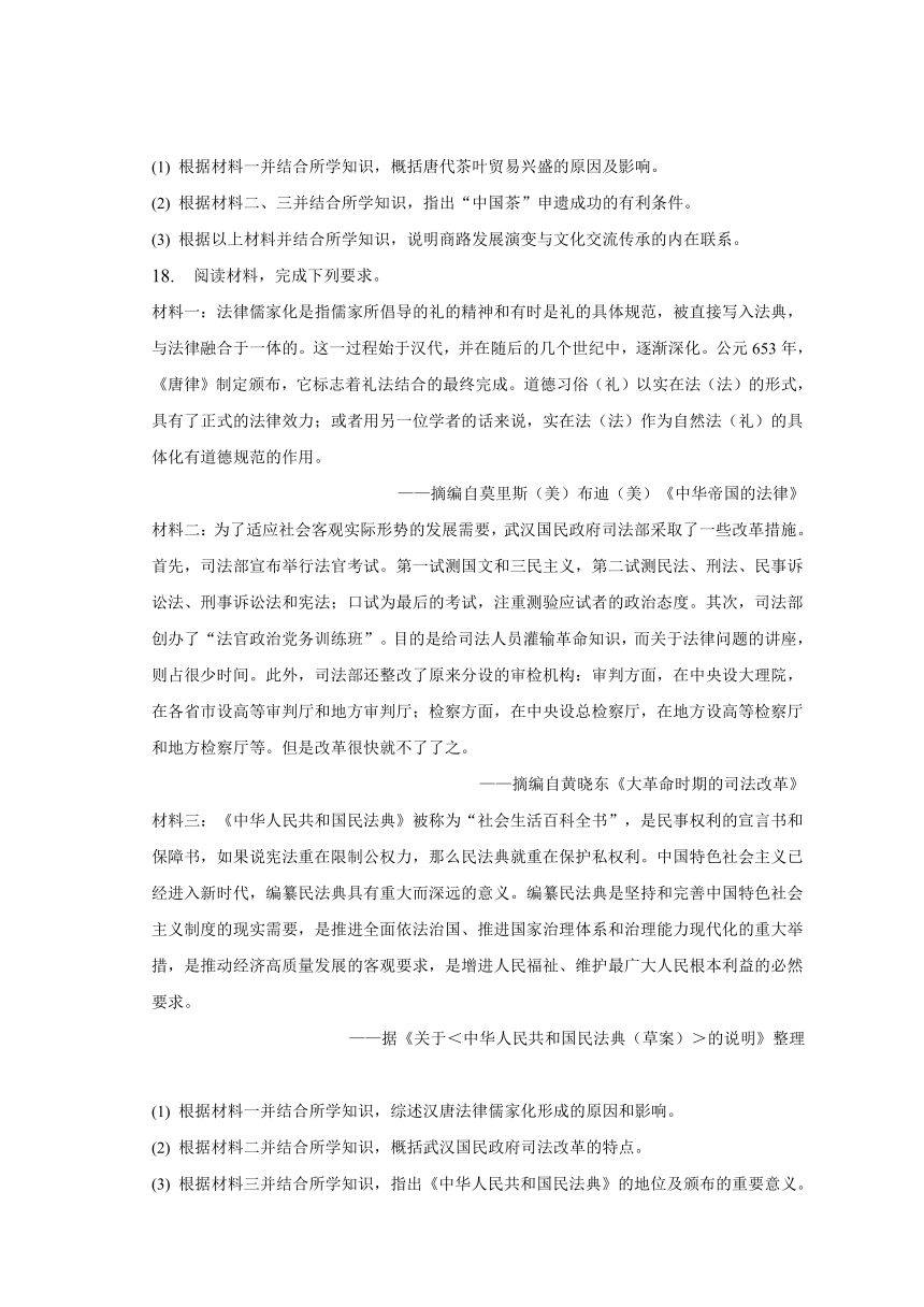 安徽省蚌埠市2023年高考历史质检试卷（四）（含解析）