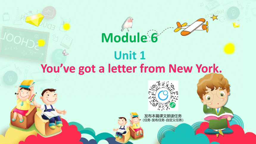 外研版（新）六上 Module 6 Unit 1 You've got a letter from New York【优质课件】