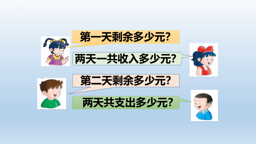 6.1.2 《整百数加减整百数，几百几十的数加减整百数或整十数》课件（18张PPT）二年级下册数学  冀教版